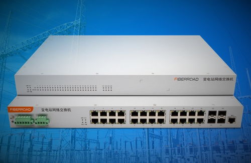 光路科技發(fā)布全國(guó)產(chǎn)化TSN變電站交換機(jī)，引領(lǐng)電力通信自主可控新篇章