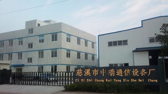 慈溪市中瑞通信設(shè)備銷(xiāo)售廠 專(zhuān)業(yè)專(zhuān)注，助力通訊行業(yè)高效發(fā)展
